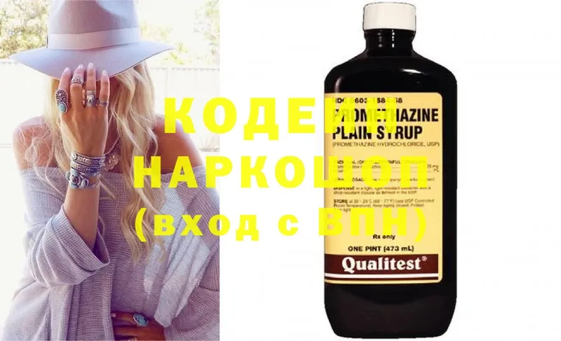 Codein Purple Drank  Заринск 