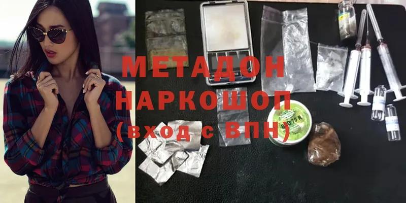 Метадон methadone  Заринск 